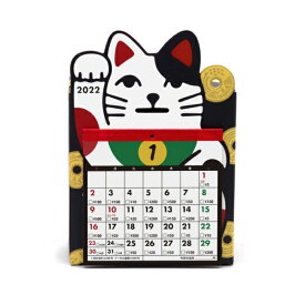 5万円貯まるカレンダー2022(招き猫) [キャンセル・変更・返品不可]