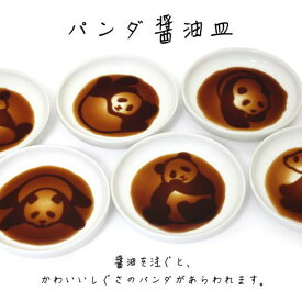 パンダ醤油皿
