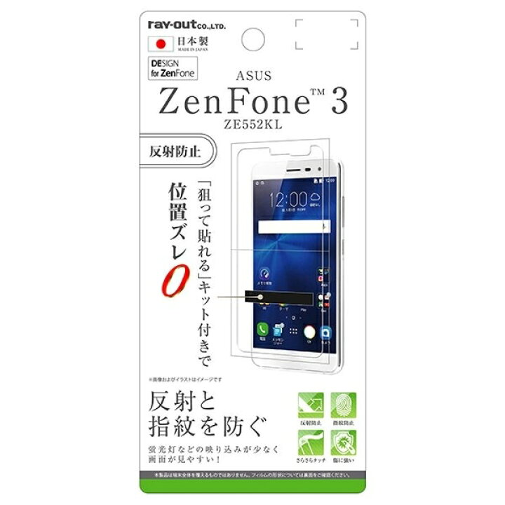 楽天市場 Asus Zenfone 3 Ze552kl 液晶保護フィルム 指紋 反射防止 キャンセル 変更 返品不可 イースクエア