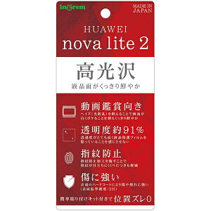 Huawei Nova Lite 2 保護フィルムの通販 価格比較 価格 Com