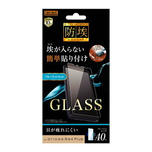 arrows Be4 Plus / arrows BZ02 �K���X�t�B���� �h�� 10H �u���[���C�g�J�b�g �\�[�_�K���X [�L�����Z���E�ύX�E�ԕi�s��]