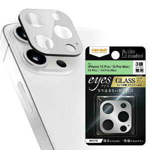 iPhone 15 Pro Max / 15 Pro/14 Pro/14 Pro Max Like standard �K���X�t�B���� �J���� 10H eyes/�z���C�g [�L�����Z���E�ύX�E�ԕi�s��]