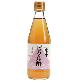 富士 ピクル酢 単品 [キャンセル・変更・返品不可]