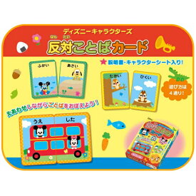 楽天市場 反対ことばカードの通販