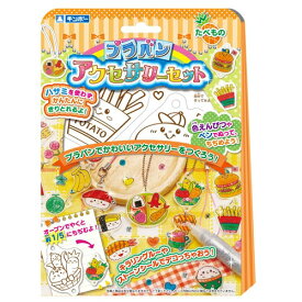 楽天市場 電子レンジ キーホルダー アクセサリークラフトキット 道具 キット 手芸 クラフト 生地 日用品雑貨 文房具 手芸の通販