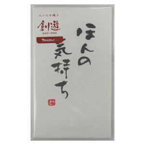 ほんの気持ち 封筒の人気商品 通販 価格比較 価格 Com ほんの気持ち 封筒の人気商品 通販 価格比較 価格 Com