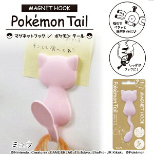 ポケモン マグネット フックの人気商品 通販 価格比較 価格 Com