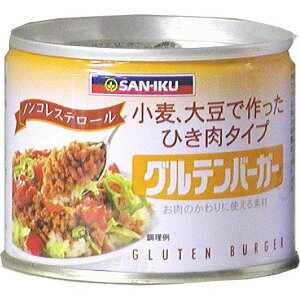 グルテンバーガー(小) 単品