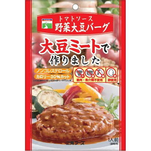 トマトソース野菜大豆バーグ 単品