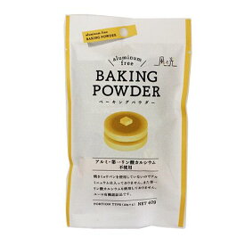 有機ベーキングパウダー4袋 単品