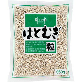 はとむぎ 粒 350g 単品