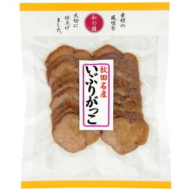 いぶりがっこ(スライス) 単品