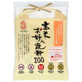 玄米お好み焼粉 単品