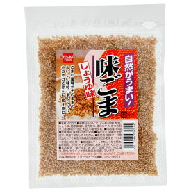 味ごま 単品