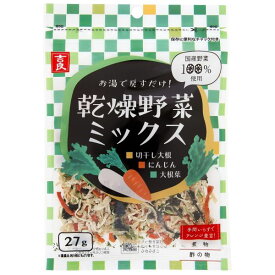 乾燥野菜 切干大根・人参・大根葉 単品