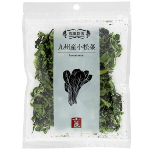 乾燥野菜 小松菜 単品