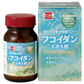 フコイダン粒 120粒 単品