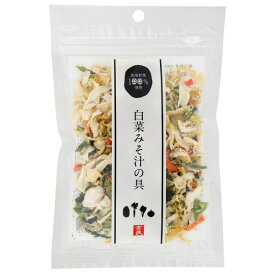 白菜みそ汁の具 単品