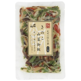 きのこ山菜御飯 単品