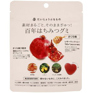 百年はちみつグミ ざくろ味 49g 単品
