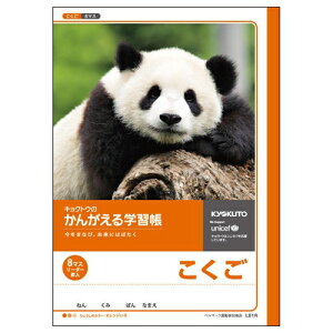 [LNgE] m[g 񂪂wK  8}X