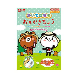 [サクラクレパス] おえかきちょう かいてけせる おえかきちょう たからものさがし PBW-02A [キャンセル・変更・返品不可]