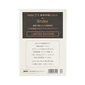 [日本能率協会] リフィル 能率手帳GOLD用紙採用 一日計画表 DAILY PLAN 12h(フリー) A5 クリーム A5301G [キャンセル・変更・返品不可]