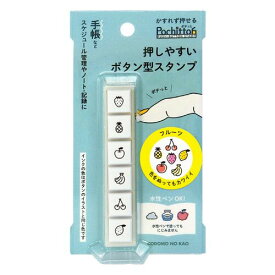 [こどものかお] 浸透印スタンプ Potitto6/ポチっとシックス フルーツ 1800-012 [キャンセル・変更・返品不可]