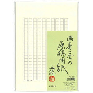 [] ep No.101 O[r rL B5