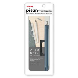 [ゼブラ] pitan/ピタン ノートホルダー付ジェルボールペン 0.5mm ブルーグレー P-JJ115-BGR [キャンセル・変更・返品不可]