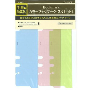 [CC] _B` 蒠ptB J[ubN}[N 3 A5 DAR4521 [LZEύXEԕis]