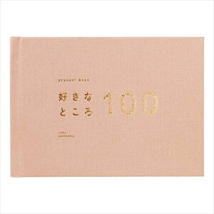 [͏o] v[gubN present book DȂƂ100() rose beige BS100T-02 [LZEύXEԕis]