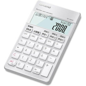 カシオ計算機 専用計算電卓 栄養サポートチームモデル 10桁 手帳タイプ SP-100NC [キャンセル・変更・返品不可]
