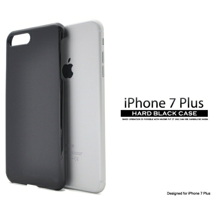 iPhone8Plus iphone7plus ケース アイフォン7プラス ブラック 黒 印刷 デコ ハードケース スマホケース  [キャンセル・変更・返品不可] イースクエア