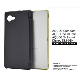 AQUOS Compact SH-02H/AQUOS SERIE mini SHV33 AQUOS Xx2 mini 503SH/Disney Mobile on docomo DM-01Hほか [キャンセル・変更・返品不可]