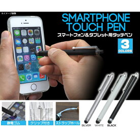 楽天市場 スマホ タッチペン 反応しないの通販
