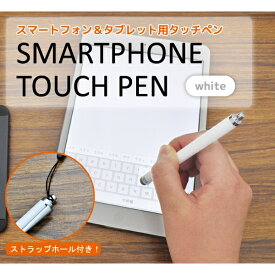 楽天市場 スマホ タッチペン 反応しないの通販