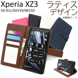 2019 春夏新作 手帳型ケース Xperia XZ3 SO-01L SOV39 801SO ケース 手帳ケース 人気 スマホケース [キャンセル・変更・返品不可]