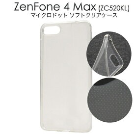ハンドメイド 素材 tpu TPU ケース ZenFone 4 Max ZC520KL ゼンフォン4 マックス ソフトケース クリア透明 [キャンセル・変更・返品不可]