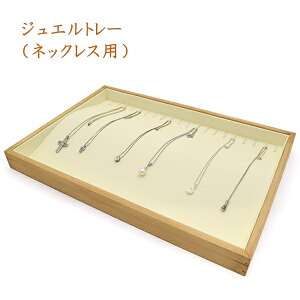 ネックレス 収納 かわいいの人気商品 通販 価格比較 価格 Com ネックレス 収納 かわいいの人気商品 通販 価格比較 価格 Com