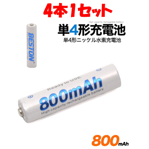 防災グッズ ニッケル水素充電池の人気商品 通販 価格比較 価格 Com