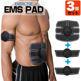 美容健康 腹筋 簡単 エクササイズ 電池式腹筋用 EMS エクササイズパッド + 腕脚用EMSエクササイズパッド×2 [キャンセル・変更・返品不可]