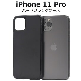 アイフォン スマホケース iphoneケース ハンドメイド デコパーツ iPhone 11 Pro [キャンセル・変更・返品不可]