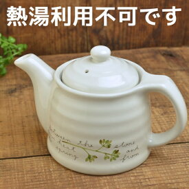 ソースポット ※B級品(アウトレット品)