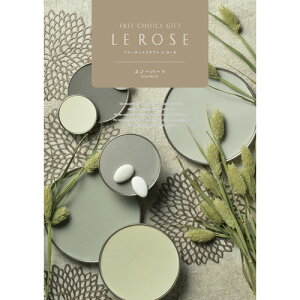 カタログギフト LEROSE(レ・ローゼ) スノーバード 20,800円コース