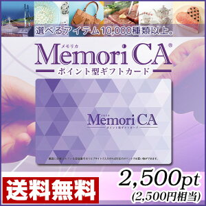 |Cg^MtgJ[h MemoriCA(J) 2,500|Cg (2,500~)