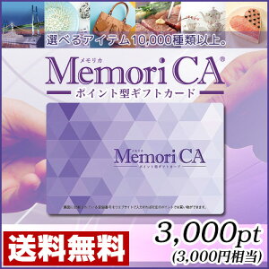 |Cg^MtgJ[h MemoriCA(J) 3,000|Cg (3,000~)