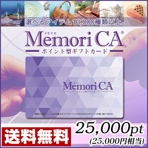 |Cg^MtgJ[h MemoriCA(J) 25,000|Cg (25,000~)