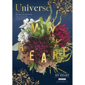 カタログギフト MY HEART(マイハート) ユニバース 50,800円コース