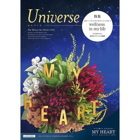 カタログギフト MY HEART(マイハート) ユニバース 50,800円コース